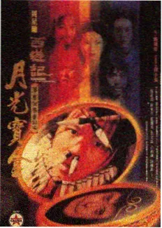荒野搭档综艺海报